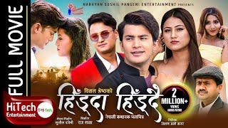 HIDDA HIDDAI | NEPALI FULL MOVIE | AAKASH SHRESTHA | SALON BASNET | REKHA SHAH | SANIYA KHAN