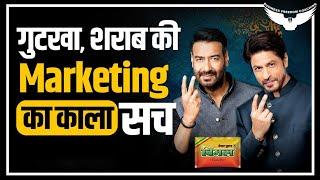 Vimal Marketing Strategy || What is Surrogate Marketing? || Surrogate Advertising Examples