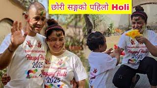 Rekha Thapa Holi Video