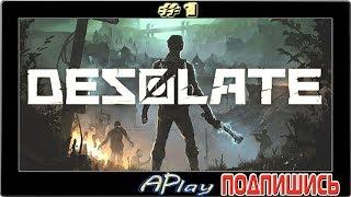 Desolate ► Пролог ► Гайд по выживанию #1