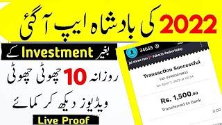 Watch Videos Earn Money | Online Earning in pakistan | Earn Money Online without investment