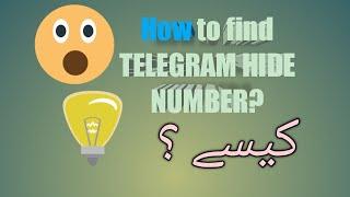 How to find phone number by telegram ID ? || Hide phone number from telegram || Telegram se kaese ||