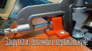 Закрутка и Дозатор пороха и дроби. Используем по новому. Обжим донца 100% результат