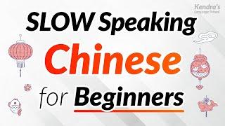 Slow Speaking Chinese for Beginners — Slow & Easy to Learn!