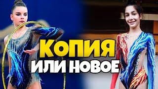 СХОДСТВА в КУПАЛЬНИКАХ: ХОРОШО или ПЛОХО? Ошибки Этапа Кубка мира по художественной гимнастике София