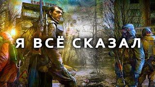 ПОЧЕМУ ЗОВ ПРИПЯТИ ЭТО ЛУЧШИЙ СТАЛКЕР