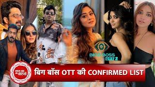 REVEALED! CONFIRMED List Of Contestants Of Bigg Boss OTT-2 ! | SBB