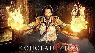 Константин 2 | Новый Трейлер | DC | Скоро | Киану Ривз | Концепт