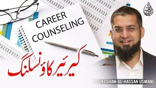 Career Counseling - کیریئر کونسلنگ