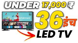 36 inch tv। Led tv 4k। Samsung, LG, MI, Oneplus smart led tv। 36,46,48,50 inches Price 2021