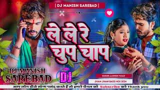 चुप चाप | #Aashish Yadav #khushikakkar  | #Le Le Na Chhauda Chup Chap | #Maghi Dj Remix Song 2024