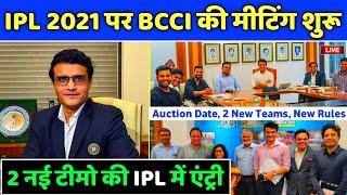 IPL 2021 - Know on which date the BCCI's AGM meeting will be held