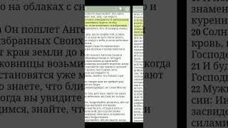 если восстанет среди тебя пророк,или сновидец,и представит тебе знамение,или чудо!