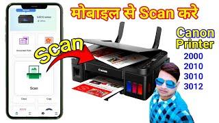 How to sca from mobile - mobile se print kaise nikale | canon printer mobile se kaise connect kare