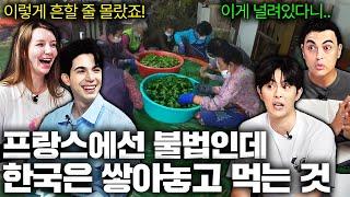 한국 길바닥에 널려있는 '이것'을 보고 눈을 의심한 프랑스인들ㄷㄷ