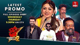 Dhee Celebrity Special-2 Latest Promo | 24th & 25th July 2024 | Baba Bhaskar Master, Hansika Motwani