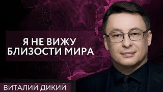 ДИКИЙ для @APASOV : ВСУ В КУРСКОЙ ОБЛАСТИ. ТРАМП И УКРАИНА. ИРАН ТОЧНО ОТВЕТИТ ИЗРАИЛЮ.