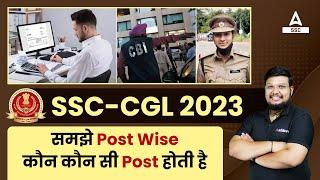 SSC CGL Post Details | SSC CGL 2023