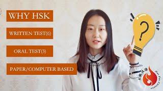 What is HSK test？Get an overview of HSK test in 2 minutes.