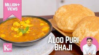 हलवाई स्टाइल आलू भाजी और गरमा गरम पूरी | Poori aur Halwai Style Aloo ki Sabzi |  Kunal Kapur Recipes
