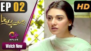 Pakistani Drama | Mere Bewafa - Episode 2 | Aplus Dramas | Agha Ali, Sarah Khan, Zhalay Sarhadi |CP1