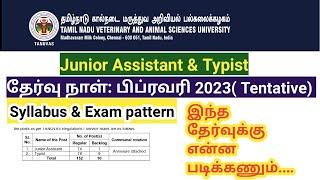 TANUVAS 2023 Junior assistant & typist Syllabus என்ன? என்ன படிக்கணும்...