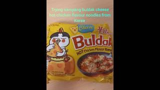 Trying samyang buldak cheese hot chicken flavour noodles from Korea #samyang #ramen #chicken #korea