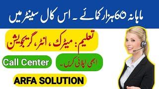 Arfa Solution Hub Best Call Center Jobs for Middle to Masters Job seekers