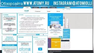 Обзор сайта www.atomy.ru