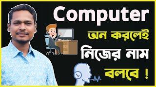  কম্পিউটারের দারুণ ১টি ব্যবহার সবার জানা দরকার ! Computer Tricks In Bangla