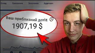 Як заробляти на YouTube від 2000$ НЕ ЗНІМАЮЧИ відео