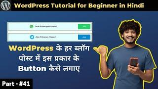How to add WhatsApp Telegram Group Join Buttons in WordPress Blog Every Post |
