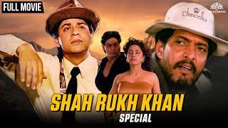 Raju Ban Gaya Gentleman | Shahrukh khan | Superhit Comedy movie | Nana Patekar Movies | Juhi Chawla