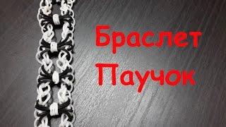 Браслеты из резинок Паучок из резинок Rainbow loom bands