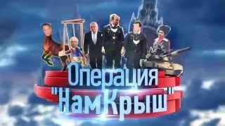 Операция Намкрыш. Луи де Фюнес в роли Вовы Пукина.