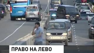 левостороннее движение во Владивостоке 5тв