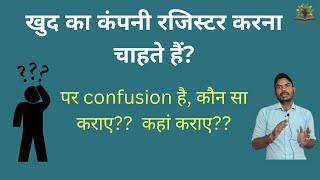 Want to Register own company but do not understand which company should register ???