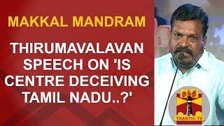 Thirumavalavan Speech on 'Is Centre Deceiving Tamil Nadu..?' | Makkal Mandram | Thanthi TV