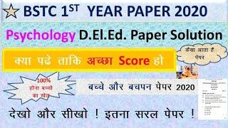 BSTC 1ST Year Paper 2021, Rajasthan D.El.Ed 2021, D.El.Ed Paper Solution 2021, Score बच्चो का खेल