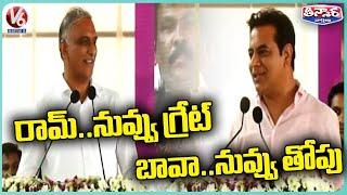 Minister KTR And Harish Rao Praises Each Other | V6 Teenmaar