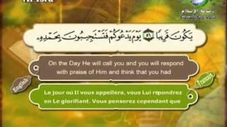 Surat Al-Isra-Sheikh Saad Al Ghamdi