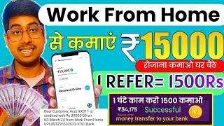 Online Jobs At Home | Work From Home Jobs 2024 | Part Time Jobs | Online Job