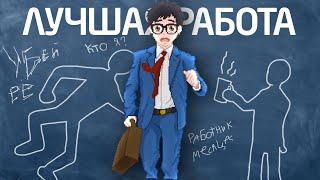 ЛУЧШАЯ РАБОТА в Yuppie Psycho #11 ФИНАЛ