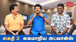 Valai Pechu | கைதி 2 கைமாறிய அட்வான்ஸ் | Video 2561 | 25th July 2024