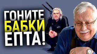 АНДЖЕЙ САПКОВСКИЙ: ПУТЬ ОТ ГЕНИАЛЬНОГО ПИСАТЕЛЯ ДО ПРЕДАТЕЛЯ ВЕДЬМАКА! ПОЧЕМУ ЕГО ВСЕ НЕНАВИДЯТ?