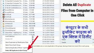 How to Delete All Duplicate files from Computer | Windows 7/8/10.