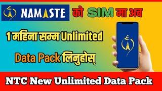 NTC Unlimited Data Pack 1 Month | NTC Unlimited Data Pack Nepal | NTC New Data Pack Offer 2081