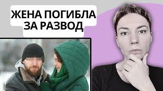 НЕ РАСПОЗНАЛА ШИЗОФРЕНИЮ У МУЖА | СТРАШНАЯ ГИБЕЛЬ ПАРЫ