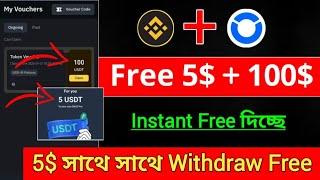 Free 5$ Instant Claim & Withdraw || Onus Excanger Offer || Binance referral campaign || Dogs Airdrop