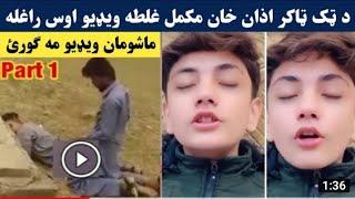 Azan mashoom viral video #tiktok #hotstar